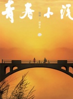 水果派青梅还是竹马讲解
